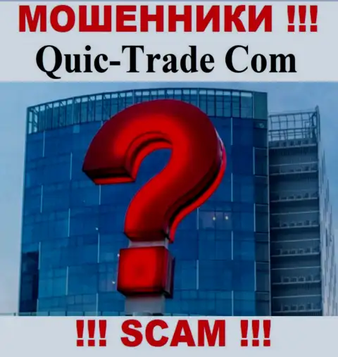 Адрес регистрации компании Quic Trade у них на официальном портале спрятан, не советуем работать с ними