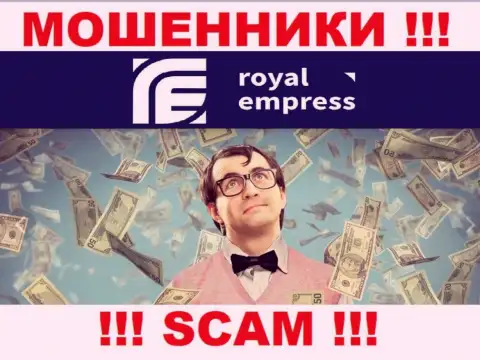 Не ведитесь на сказки internet-ворюг из организации RoyalEmpress, раскрутят на денежные средства в два счета