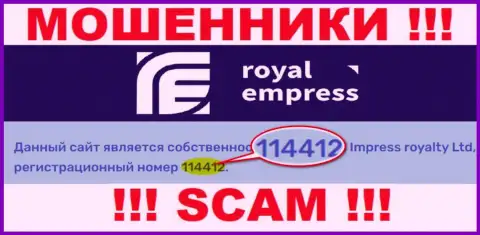 Регистрационный номер RoyalEmpress Net - 114412 от слива средств не убережет