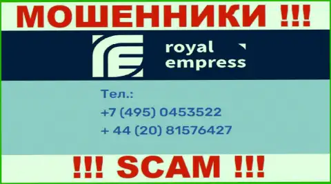 Мошенники из Royal Empress припасли не один телефонный номер, чтоб облапошивать неопытных клиентов, ОСТОРОЖНО !
