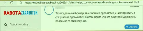 С Bitmart Expo заработать невозможно, т.к. он МОШЕННИК !!! (мнение)