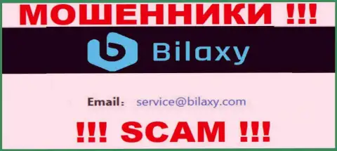 Установить связь с интернет-мошенниками из организации Bilaxy Вы можете, если отправите сообщение им на е-мейл