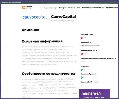 Статья о организации CauvoCapital на сайте FinanceOtzyvy Com