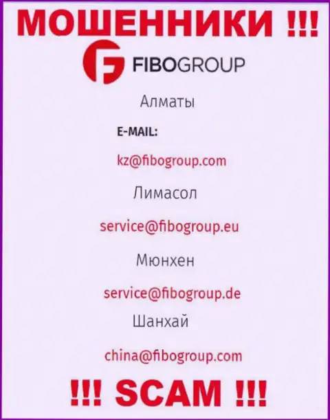 Не нужно общаться с лохотронщиками ФибоГрупп через их электронный адрес, расположенный на их онлайн-сервисе - сольют