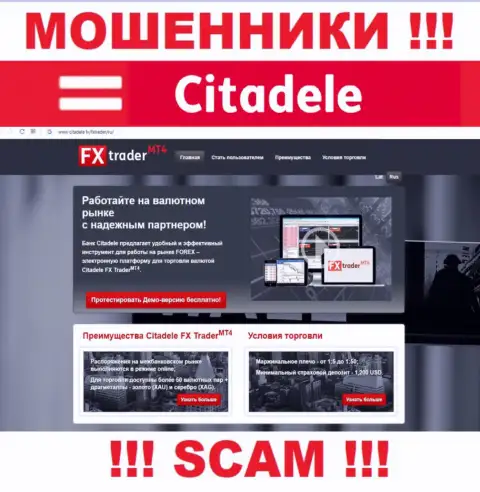 Сайт незаконно действующей конторы SC Citadele Bank - Citadele lv