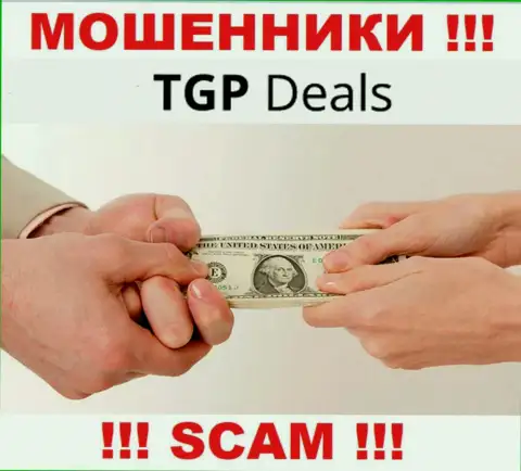 Хотите забрать обратно денежные средства из дилингового центра TGP Deals ? Готовьтесь к разводу на уплату налогов