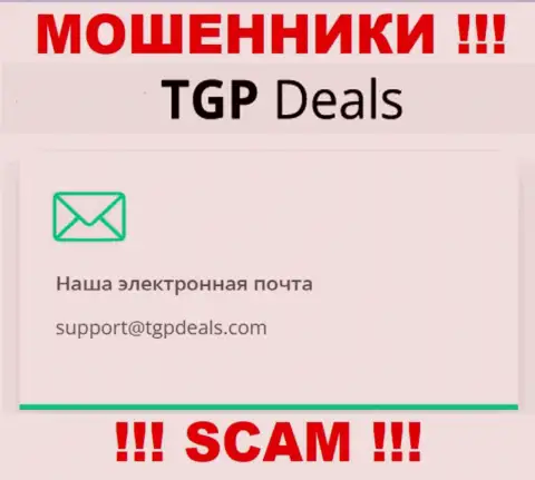 Е-мейл аферистов TGP Deals