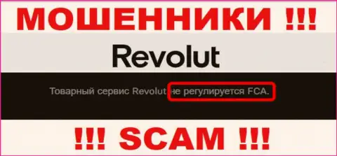 У компании Револют Ком нет регулятора, а следовательно ее мошеннические действия некому пресечь