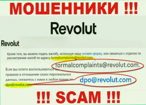 Установить связь с ворюгами из организации Revolut Вы сможете, если отправите письмо им на адрес электронного ящика