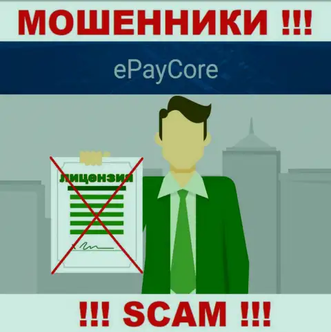 EPayCore - это мошенники !!! На их web-портале не показано лицензии на осуществление деятельности