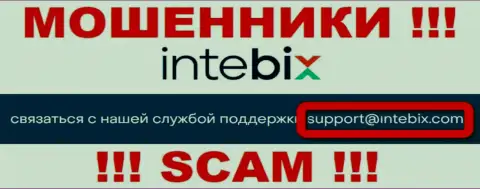 Контактировать с конторой Intebix Kz весьма рискованно - не пишите на их e-mail !