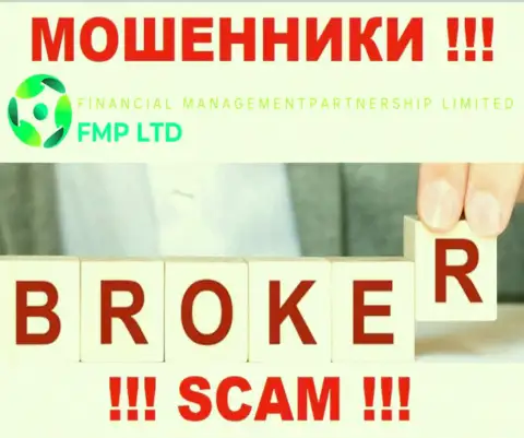 FMP Ltd - это типичный грабеж !!! Брокер - конкретно в такой сфере они промышляют