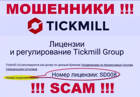 Мошенники Tickmill цинично грабят своих клиентов, хоть и представляют свою лицензию на веб-сервисе