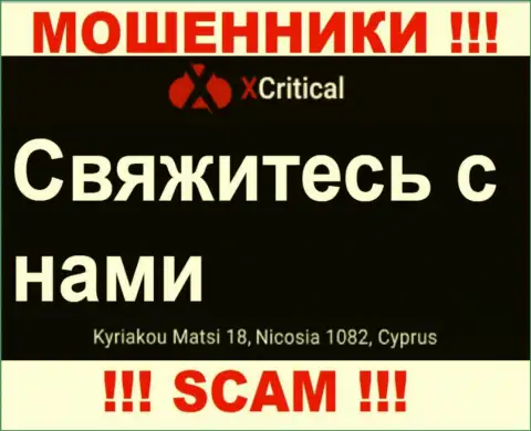 Kuriakou Matsi 18, Nicosia 1082, Cyprus - отсюда, с оффшора, интернет мошенники XCritical спокойно обувают клиентов