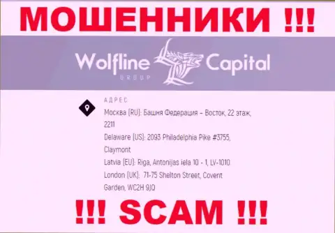 Осторожно !!! На интернет-портале аферистов Wolfline Capital фиктивная инфа об официальном адресе регистрации организации