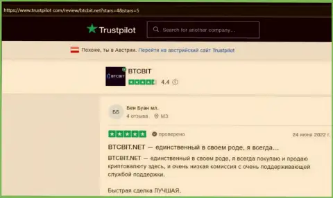 Хороший сервис online обменника BTCBit отмечен клиентами в достоверных отзывах на информационном ресурсе trustpilot com