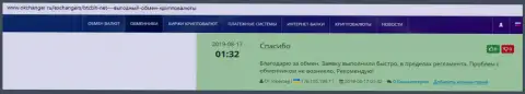 Хорошая оценка качеству услуг онлайн-обменки БТЦ Бит в отзывах на сайте okchanger ru