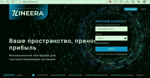 Официальный интернет-портал компании Зинейра Ком