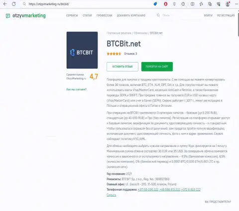 Обзор условий сотрудничества криптовалютной онлайн-обменки БТКБит Нет на сайте OtzyvMarketing Ru