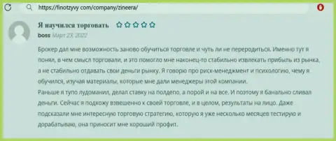 Позитивное высказывание в адрес брокерской организации Зинеера Ком в отзыве клиента на сайте FinOtzyvy Com