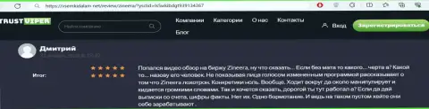 Создатель представленного комментария, с сайта VsemKidalam Net, доволен условиями спекулирования дилинговой компании Zinnera