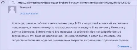 Платформа для торговли Kiexo Com - это одно из явных достоинств брокерской организации, так думает автор поста с интернет-портала Allinvesting Ru