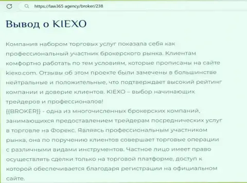 Об получении прибыли с компанией KIEXO в информационной статье на сайте law365 agency