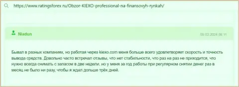Оперативность и исправность вывода денежных средств у брокера KIEXO радует автора отзыва с информационного сервиса РейтингсФорекс Ру