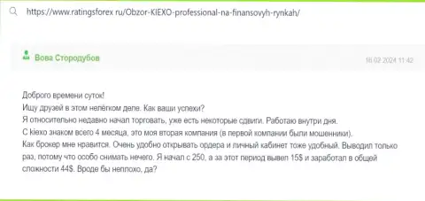 Несмотря на маленький опыт торговли, автор отзыва с web-сервиса ratingsforex ru, уже смог получить доход с Киехо Ком