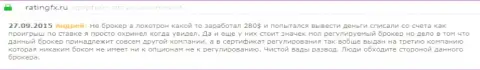 Андрей написал личный отзыв об брокерской конторе Альта Виста Трейдинг Лтдна интернет-ресурсе отзовике ratingfx ru, откуда он и был скопирован