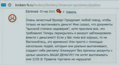 Евгения приходится автором этого отзыва, публикация взята с ресурса о трейдинге brokers-fx ru