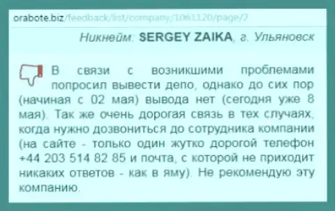 Сергей из Ульяновска прокомментировал свой собственный эксперимент совместной работы с брокерской компанией Ws solution на интернет-ресурсе оработе.биз