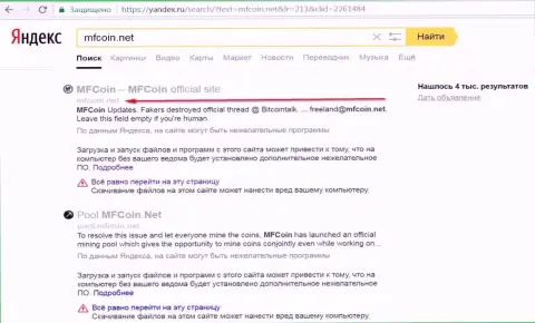 интернет-сервис MFCoin Net считается опасным по мнению Яндекса