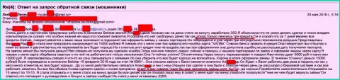 Аферисты из Балистар слили женщину пенсионного возраста на пятнадцать тысяч российских рублей