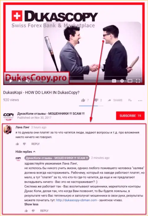 Очередное непонимание в связи с тем, почему ДукасКопи Ру башляет за общение в приложении DukasCopy 911