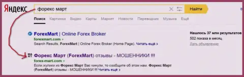 ДиДоС атаки со стороны Форекс Март ясны - Yandex отдает страничке ТОР2 в выдаче поиска