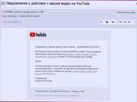 FiboGroup добились блокирования видео с комментариями об их лохотронной Форекс дилинговой организации в австрийском государстве - ВОРЫ !!!