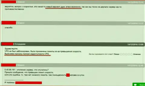 Интернет-переписка с тех. поддержкой хостинговой компании, где и хостился интернет-сервис ffin.xyz, по сложившейся ситуации с блокированием веб-сервера