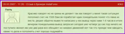 Инста Сервис Лтд - это МОШЕННИКИ !!! Не отдают назад forex игроку 1 500 долларов