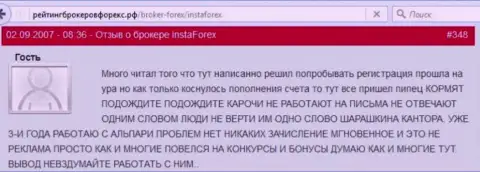 Очередная претензия в адрес мошенников из Insta Forex, где создатель рассказывает про то, что ему не отдают деньги