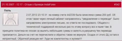 Очередной факт мелочности ФОРЕКС брокерской компании Instant Trading Ltd - у данного валютного игрока похитили 200 рублей - это ЛОХОТРОНЩИКИ !!!