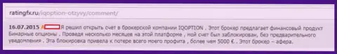 В АйКуОпцион Лтд блокируют счета игрокам - КУХНЯ НА ФОРЕКС !!!