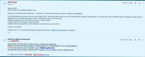 Объективный отзыв форекс трейдера форекс брокерской конторы АйКуТрейд, который не может вывести почти что 3 500 российских рублей