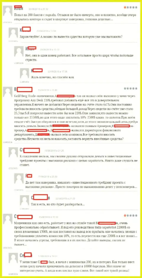Отзывы трейдеров ФОРЕКС ДЦ Супра ФН, опубликованные ими на сайте boexpert ru