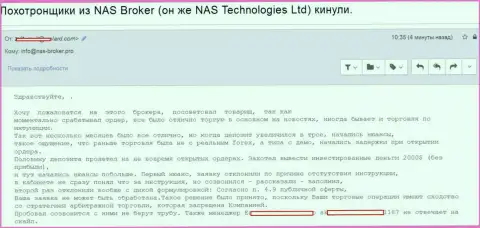 NAS Broker крадут финансовые средства с торгового счета - отзыв обворованного валютного игрока