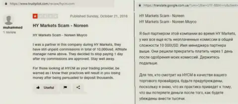 Согласно комментарию биржевого игрока ХИСМ, мошенники блокируют счета forex трейдеров, если они хотят вывести свои денежные вложения