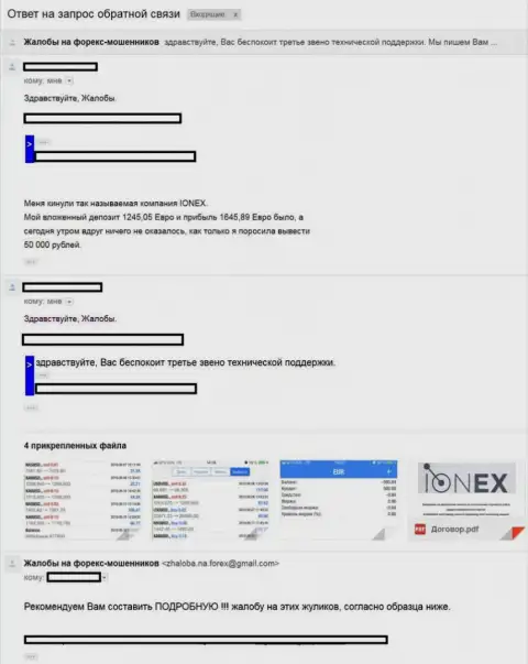 ДЦ ION-EX - это ЖУЛИКИ !!! Сообщение облапошенного forex игрока