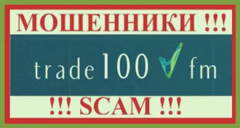 Trade 100 - это ЖУЛИКИ !!! СКАМ !!!