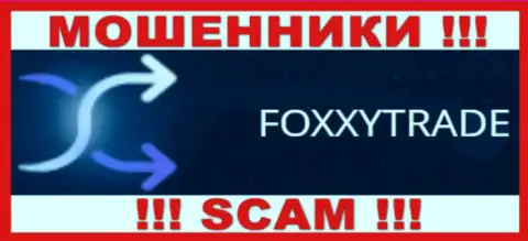 FoxxyTrade - это ЛОХОТРОНЩИКИ !!! SCAM !!!