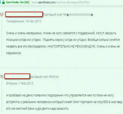 В мошеннической организации Плюс500 Ру облапошили еще одного биржевого игрока - это ЖУЛИКИ ! (отзыв)